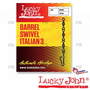 Вертлюги c застежкой Lucky John BARREL3 AND ITALIAN 012 10шт.