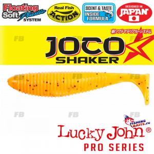 Виброхвосты съедобные LJ Pro Series JOCO SHAKER 3.5in (08.89)/F29 4шт.
