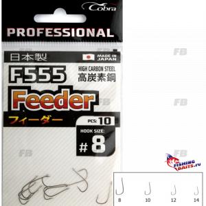 Крючки Cobra Pro FEEDER сер.F555 разм.008 10шт.